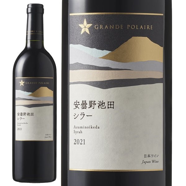 ★グランポレール 安曇野池田シラー2021 <3A23> - 恵比寿ワインマート