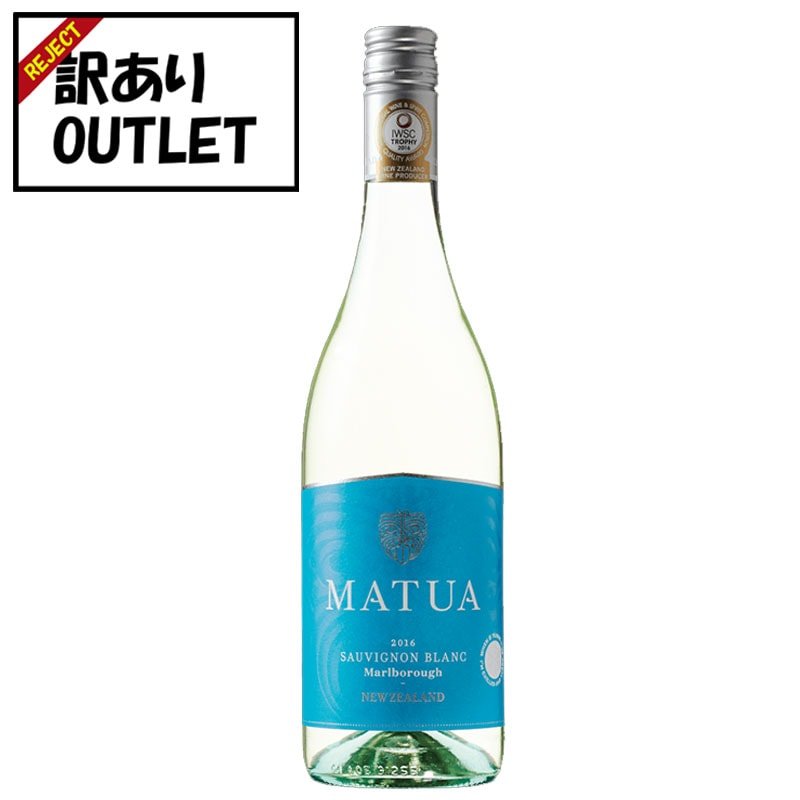 (訳あり!)マトゥア リージョナル・マールボロ ソーヴィニヨン・ブラン (ラベル不良、キャプシール不良、瓶汚れなど) - 恵比寿ワインマート