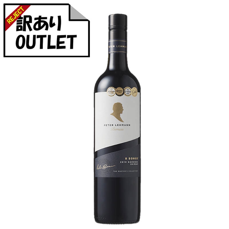(訳あり!)ピーター・レーマン マスターズ エイトソングス シラーズ (ラベル不良、キャップシール不良、ボトル不良など) - 恵比寿ワインマート