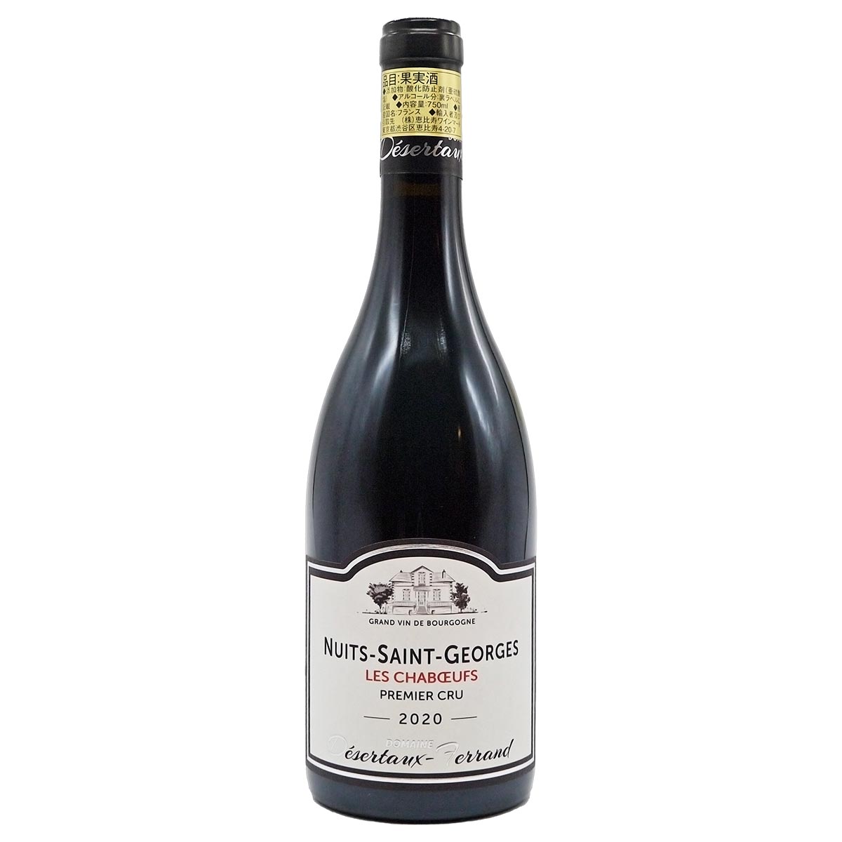 ニュイ・サン・ジョルジュ レ・シャブッフ 2020 デストー・フェラン - 恵比寿ワインマート