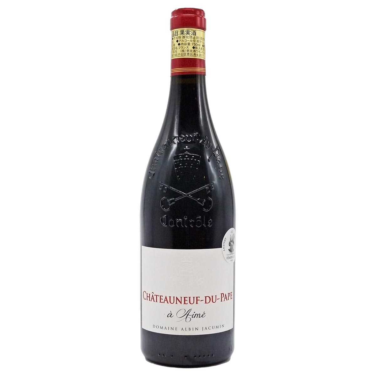 シャトー・ヌフ・デュ・パプ キュヴェ・ア・エメ 2019 ドメーヌ・アルバン・ジャクマン - 恵比寿ワインマート