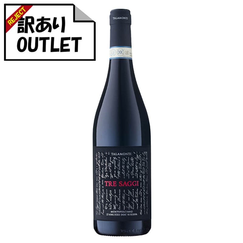 (訳あり!)タラモンティ トレ・サッジ (ラベル不良、キャップシール不良、ボトル不良など) - 恵比寿ワインマート