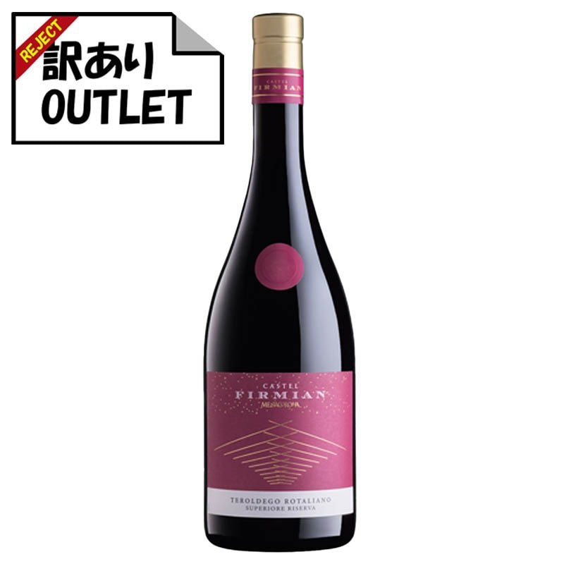 (訳あり!)メッツァ・コロナ カステル・フィルミャン テロルデゴ・ロタリアーノ リゼルヴァ (ラベル不良、キャップシール不良、ボトル不良など) - 恵比寿ワインマート