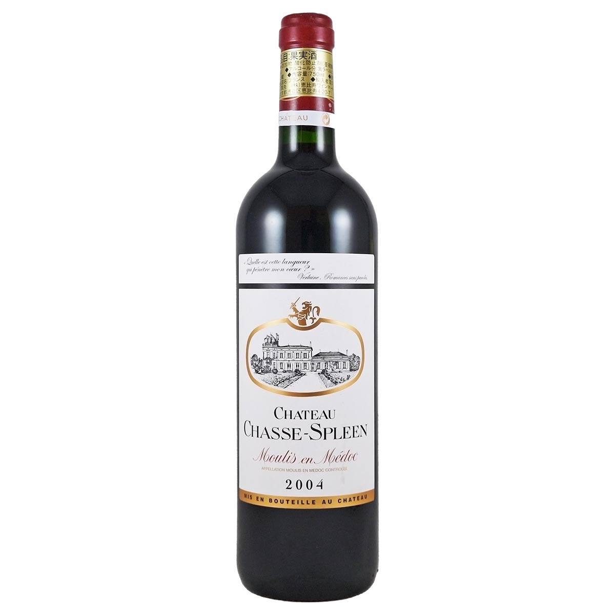 シャトー・シャス・スプリーン 2004 ムーリス - 恵比寿ワインマート