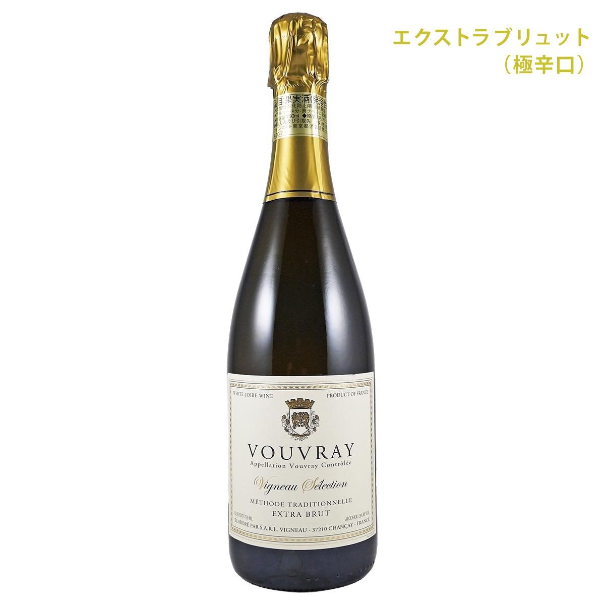 ヴィニョー・セレクション ヴーヴレー・メトード・トラディショナル・エクストラ・ブリュット NV - 恵比寿ワインマート