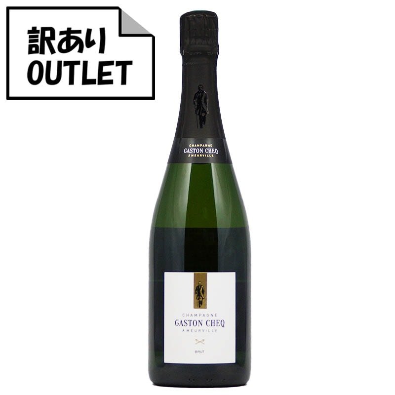 (訳あり!) シャンパーニュ ガストン・シェック ブリュット N.V. (クリアランス品、ラベル不良、キャップシール不良、ボトル不良など) - 恵比寿ワインマート