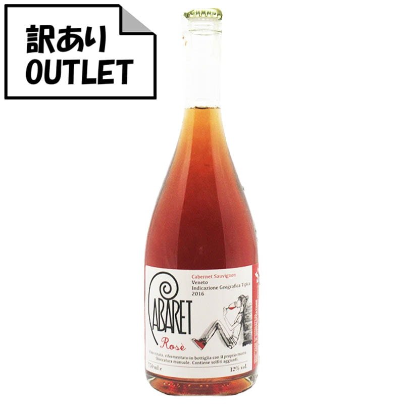 (訳あり!)イル・モラリッザトーレ カバレ・ロゼ ヴェネト I.G.T. 2016 (クリアランス品、ラベル不良、キャップシール不良、ボトル不良など) - 恵比寿ワインマート