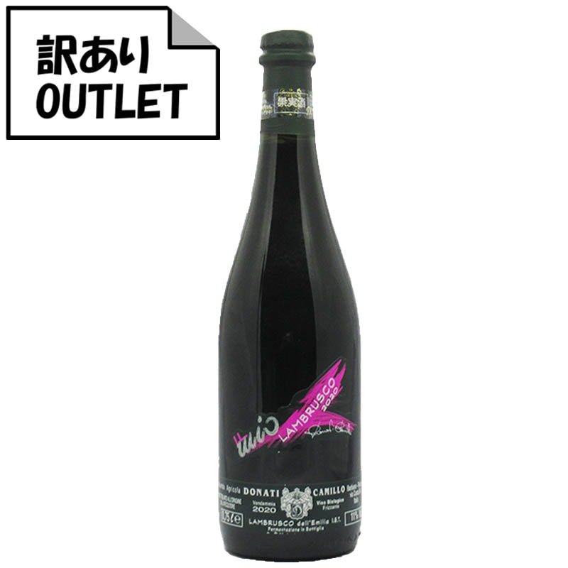(訳あり!)カミッロ・ドナーティ ランブルスコ 2020 (クリアランス品、ラベル不良、キャップシール不良、ボトル不良など) - 恵比寿ワインマート