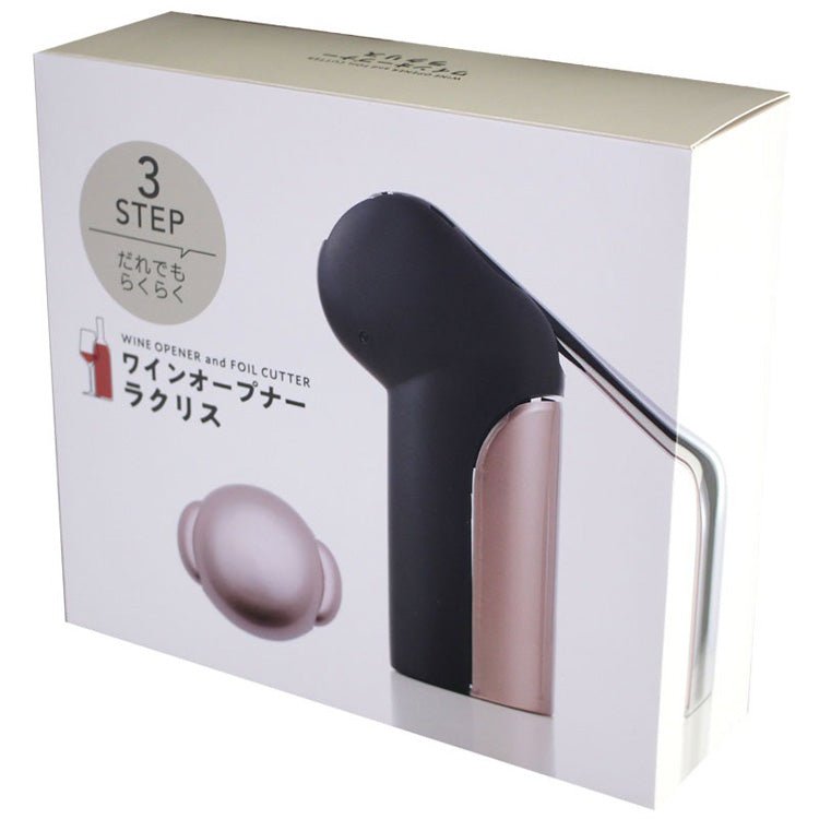 ラクリス ワインオープナー - 恵比寿ワインマート