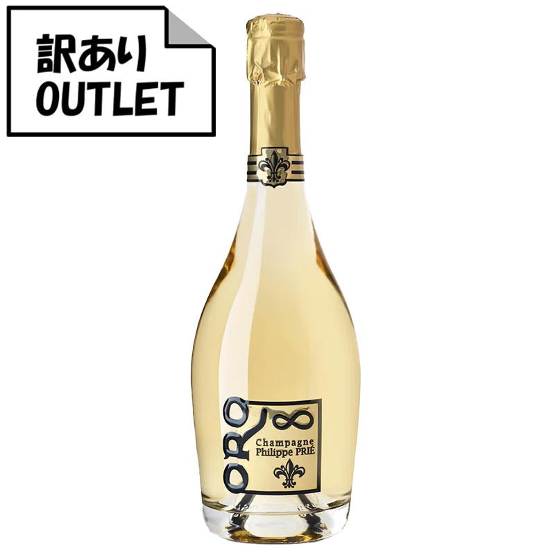 (訳あり!)シャンパーニュ フィリップ・プリエ キュヴェ・オロ N.V (クリアランス品、ラベル不良、キャップシール不良、ボトル不良など) - 恵比寿ワインマート