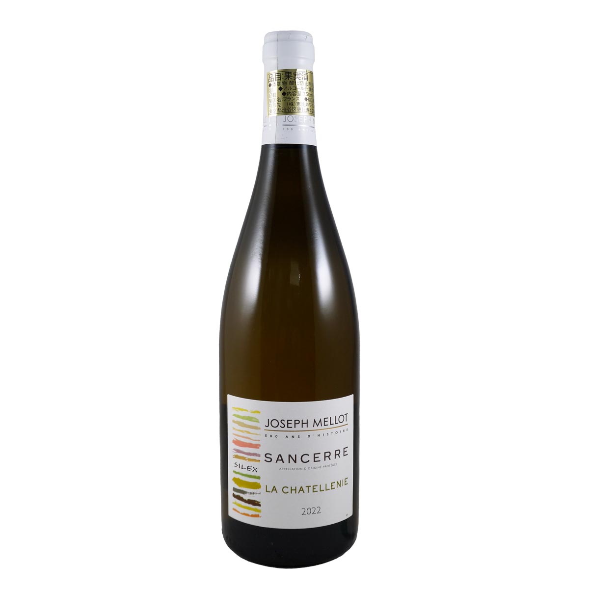 サンセール・ラ・シャテルニー 2022 メゾン・ジョセフ・メロ - 恵比寿ワインマート