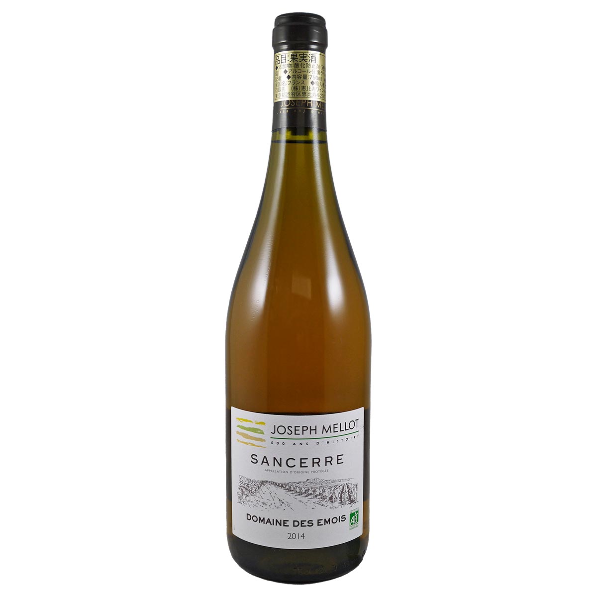 サンセール・ブラン ドメーヌ・デ・エモワ 2014 メゾン・ジョセフ・メロ - 恵比寿ワインマート