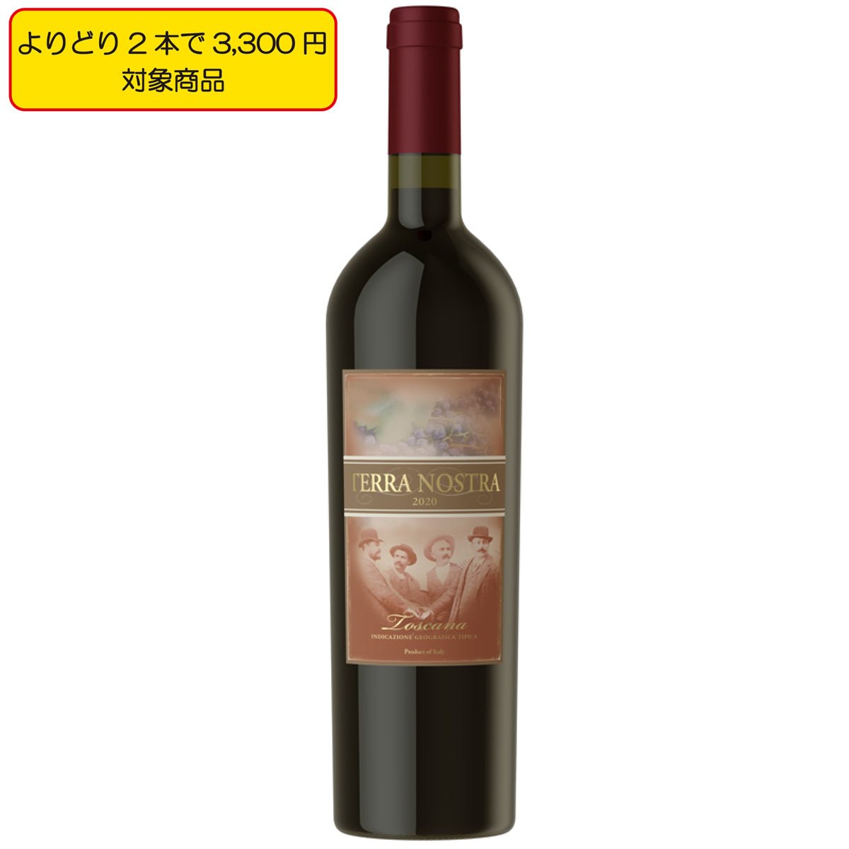 カステラーニ テッラ・ノストラ・トスカーノ・ロッソ I.G.T. - 恵比寿ワインマート