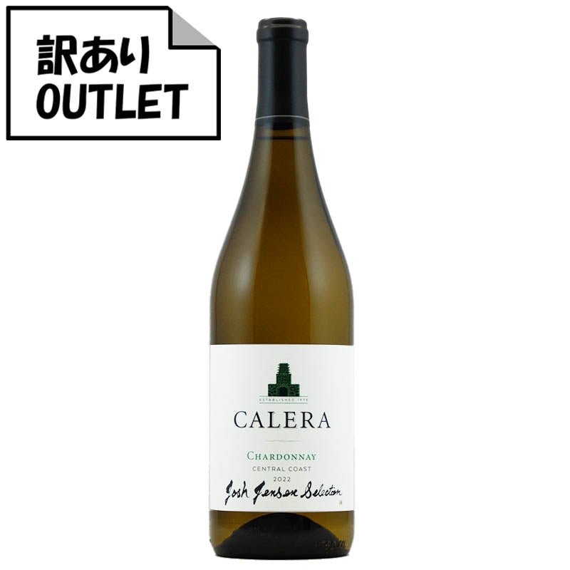 (訳あり!)カレラ シャルドネ ジョシュ・ジェンセン・セレクション 2022 (クリアランス品、ラベル不良、キャップシール不良、ボトル不良など) - 恵比寿ワインマート