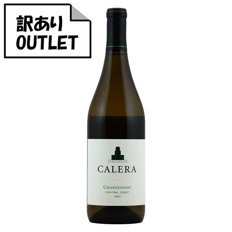 (訳あり!)カレラ セントラル・コースト シャルドネ 2021 (クリアランス品、ラベル不良、キャップシール不良、ボトル不良など) - 恵比寿ワインマート