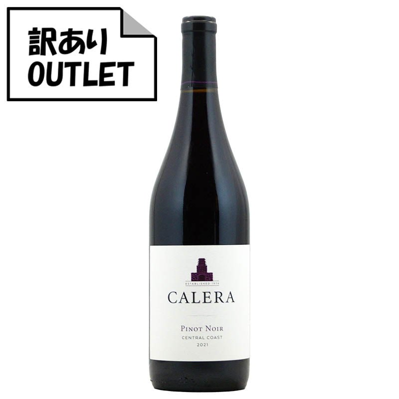 (訳あり!)カレラ セントラル・コースト ピノ・ノワール 2021 (クリアランス品、ラベル不良、キャップシール不良、ボトル不良など) - 恵比寿ワインマート