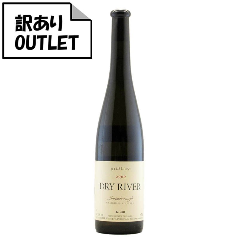 (訳あり!)ドライ・リヴァー クレイグホール リースリング マーティンボロー 2009 (クリアランス品、ラベル不良、キャップシール不良、ビン汚れなど) - 恵比寿ワインマート