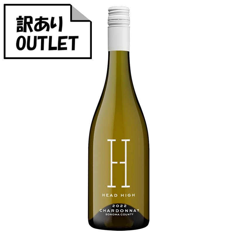 (訳あり!)ヘッド・ハイ シャルドネ ソノマ・カウンティ 2022 (クリアランス品、ラベル不良、キャップシール不良、ボトル不良など) - 恵比寿ワインマート