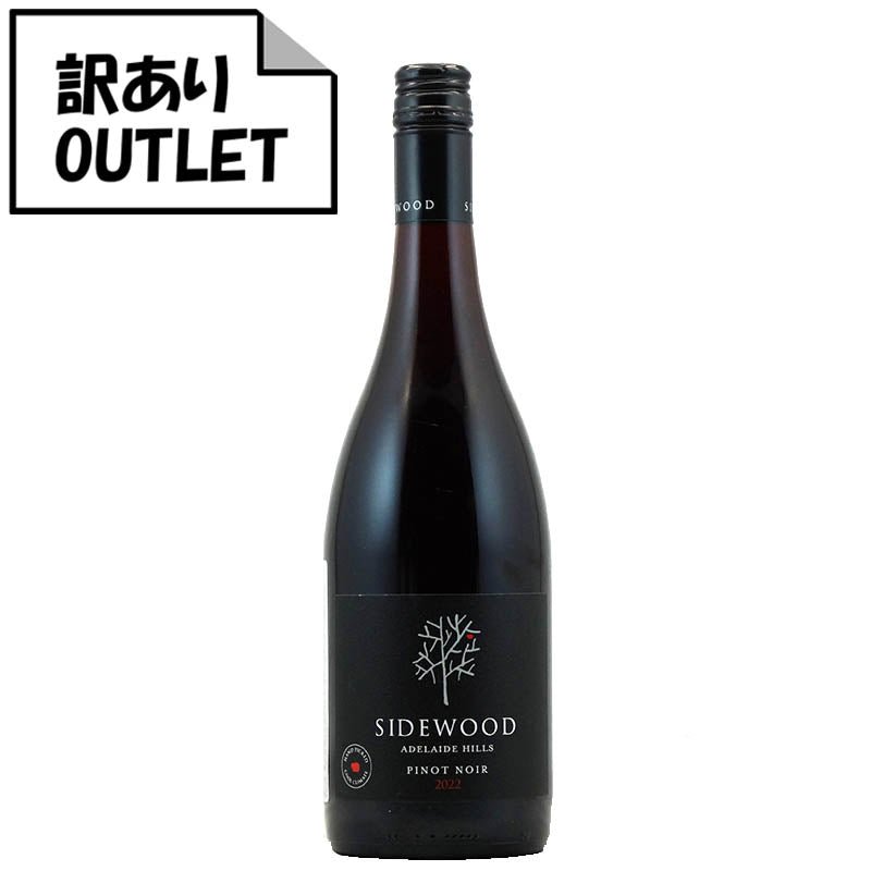 (訳あり!)サイドウッド ピノ・ノワール アデレード・ヒルズ 2022 (クリアランス品、ラベル不良、キャップシール不良、ボトル不良など) - 恵比寿ワインマート