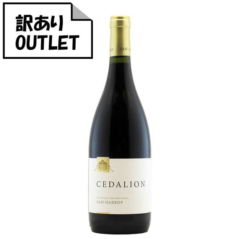 (訳あり!)サム・ハロップ・ワインズ セダリオン・シングル・ヴィンヤード・クロナル 2014 (クリアランス品、ラベル不良、キャップシール不良、ビン汚れなど) - 恵比寿ワインマート