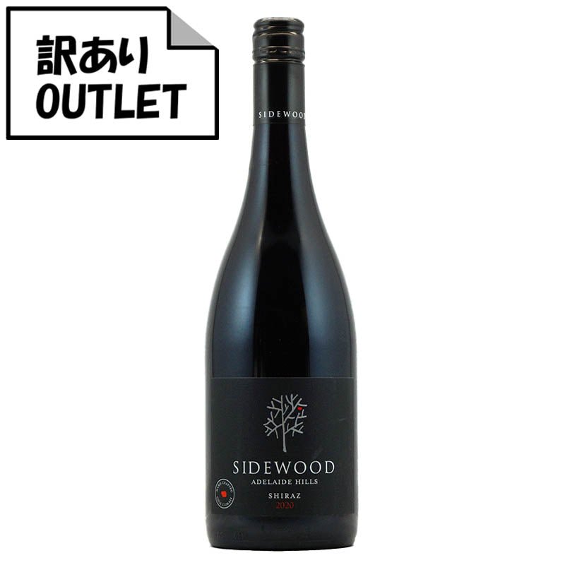 (訳あり!)サイドウッド シラーズ アデレード・ヒルズ 2020 (クリアランス品、ラベル不良、キャップシール不良、ボトル不良など) - 恵比寿ワインマート