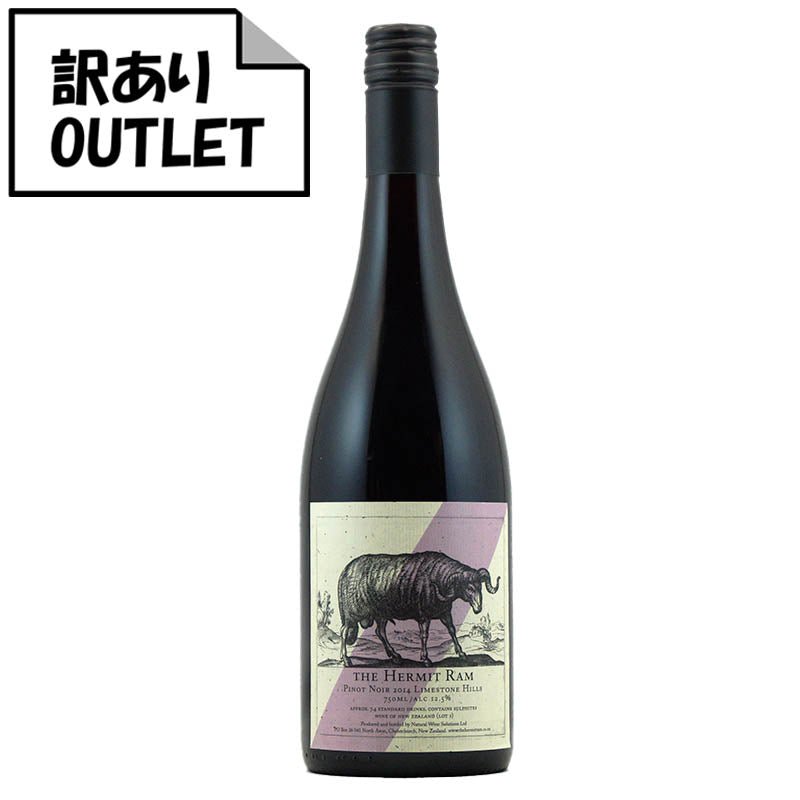 (訳あり!)ザ・ハーミット・ラム ライムストーン・ヒル ピノ・ノワール 2014 (クリアランス品、ラベル不良、キャプシール不良、瓶汚れなど) - 恵比寿ワインマート