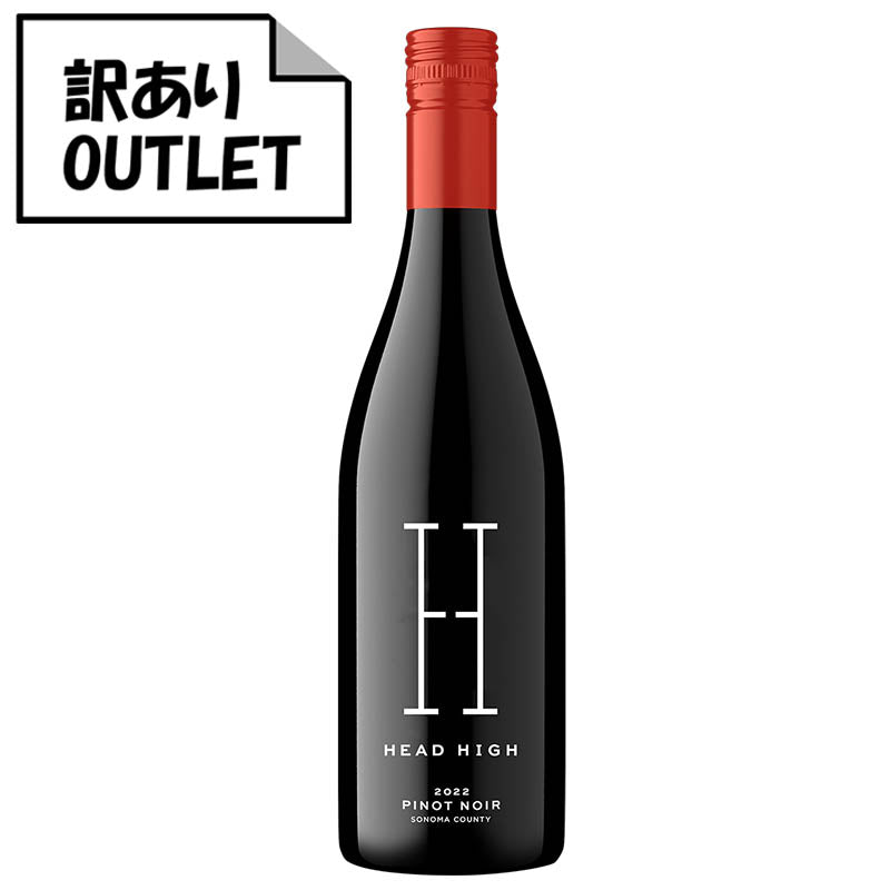 (訳あり!)ヘッド・ハイ ピノ・ノワール ソノマ・カウンティ 2021 (クリアランス品、ラベル不良、キャップシール不良、ボトル不良など) - 恵比寿ワインマート