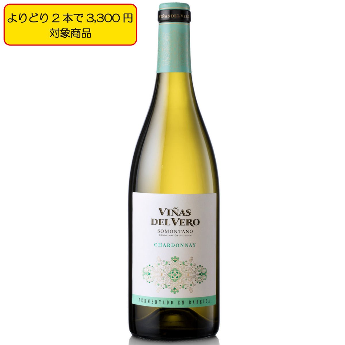 ヴィニャス・デル・ヴェロ シャルドネ・フェルメンタード・アン・バリッカ - 恵比寿ワインマート
