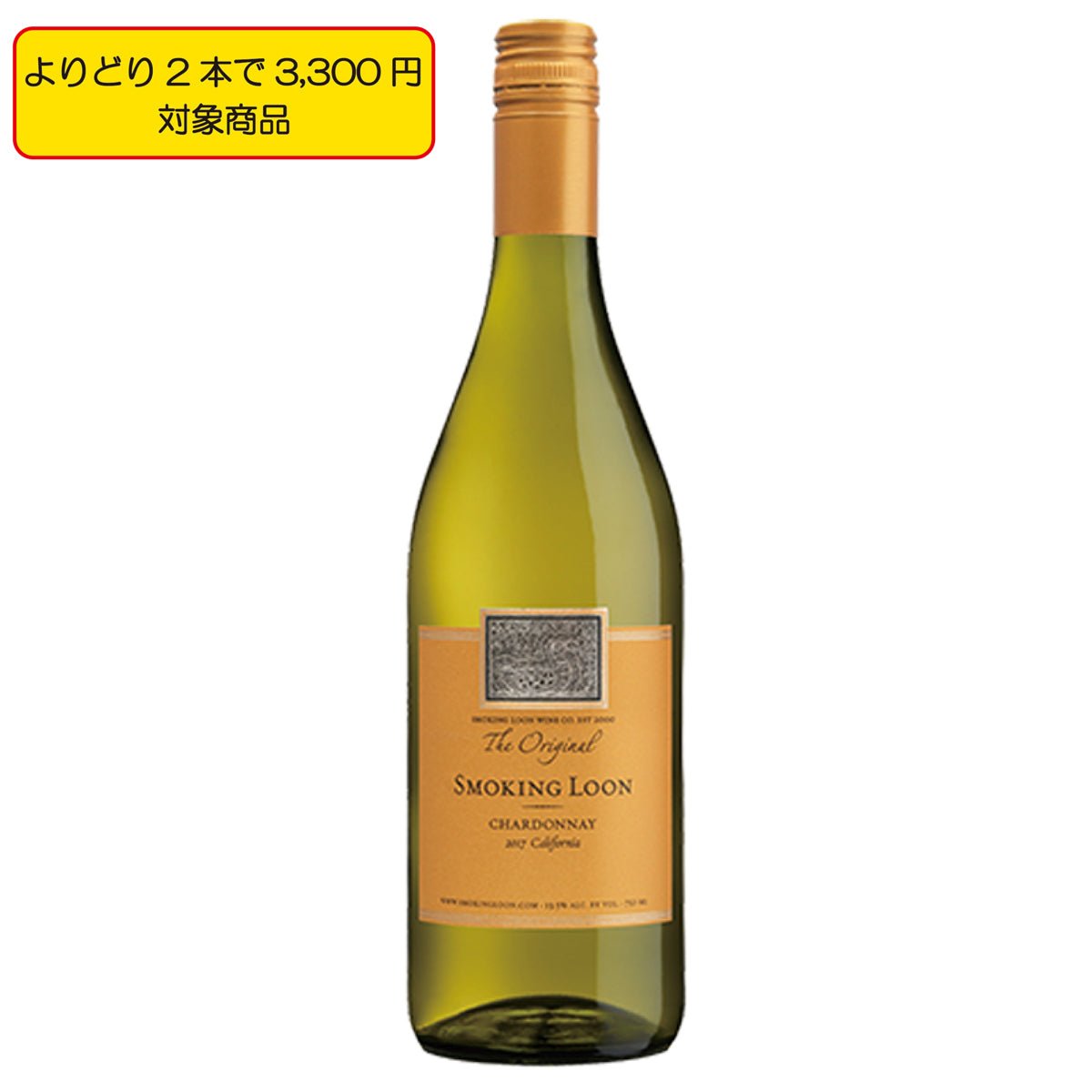 スモーキング・ルーン シャルドネ カリフォルニア - 恵比寿ワインマート