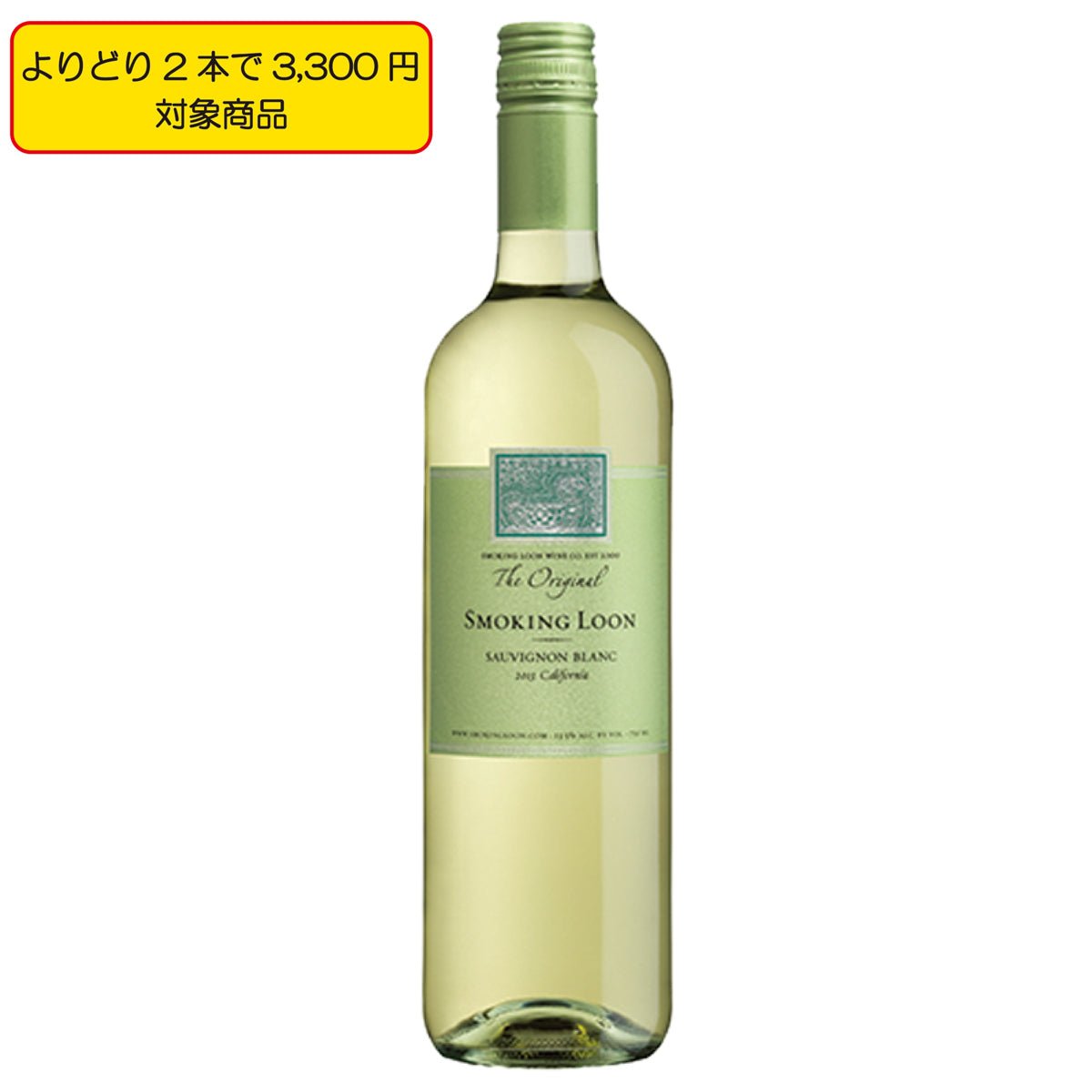 スモーキング・ルーン ソーヴィニヨン・ブラン カリフォルニア - 恵比寿ワインマート