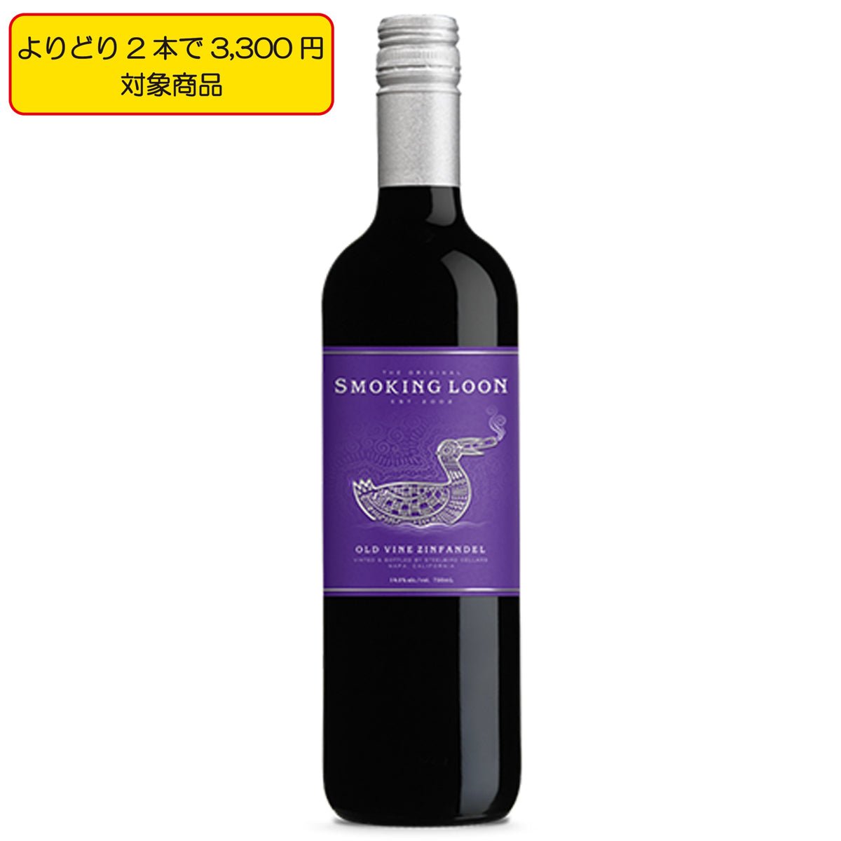 スモーキング・ルーン ジンファンデル カリフォルニア - 恵比寿ワインマート