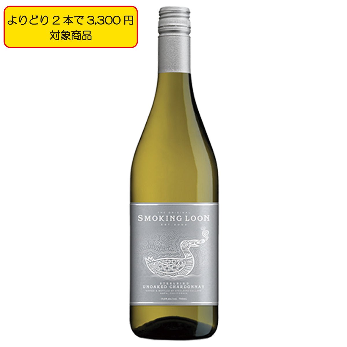 スモーキング・ルーン スティールバード アンオークト シャルドネ カリフォルニア - 恵比寿ワインマート