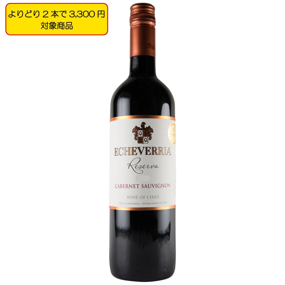 エチェヴェリア カベルネ・ソーヴィニヨン・レゼルヴァ - 恵比寿ワインマート