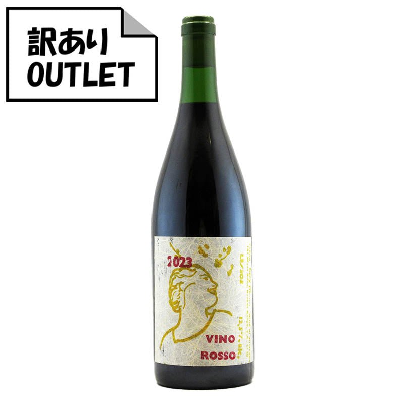 (訳あり!)ルーシー・マルゴー ヴィノ・ロッソ 2023 (クリアランス品、ラベル不良、キャップシール不良、ボトル不良など) - 恵比寿ワインマート