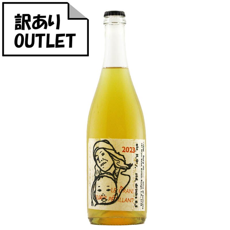 (訳あり!)ルーシー・マルゴー オレンジ ペティアン 2023 (クリアランス品、ラベル不良、キャップシール不良、ボトル不良など) - 恵比寿ワインマート