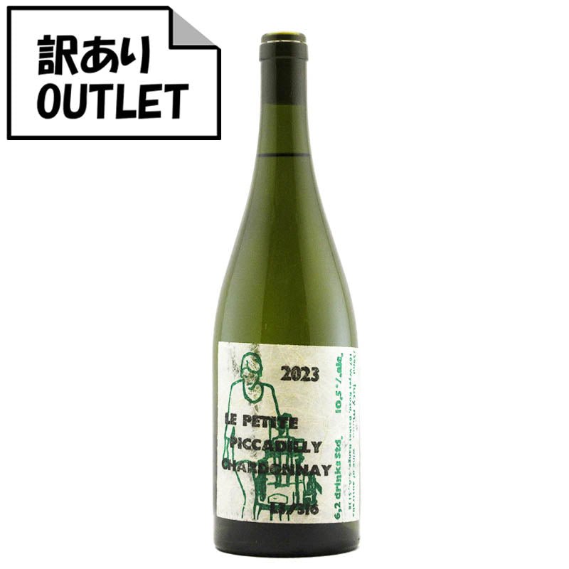 (訳あり!)ルーシー・マルゴー ピカデリー シャルドネ 2023 (クリアランス品、ラベル不良、キャップシール不良、ボトル不良など) - 恵比寿ワインマート