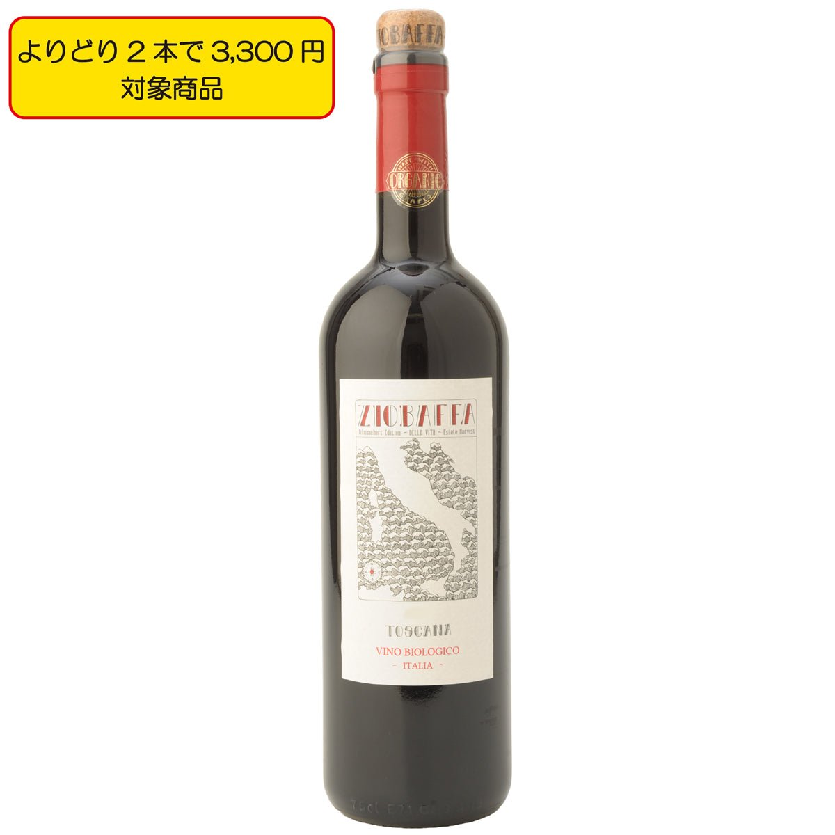 ジオ・バッファ トスカーナ・ロッソ・ビオロジコ - 恵比寿ワインマート
