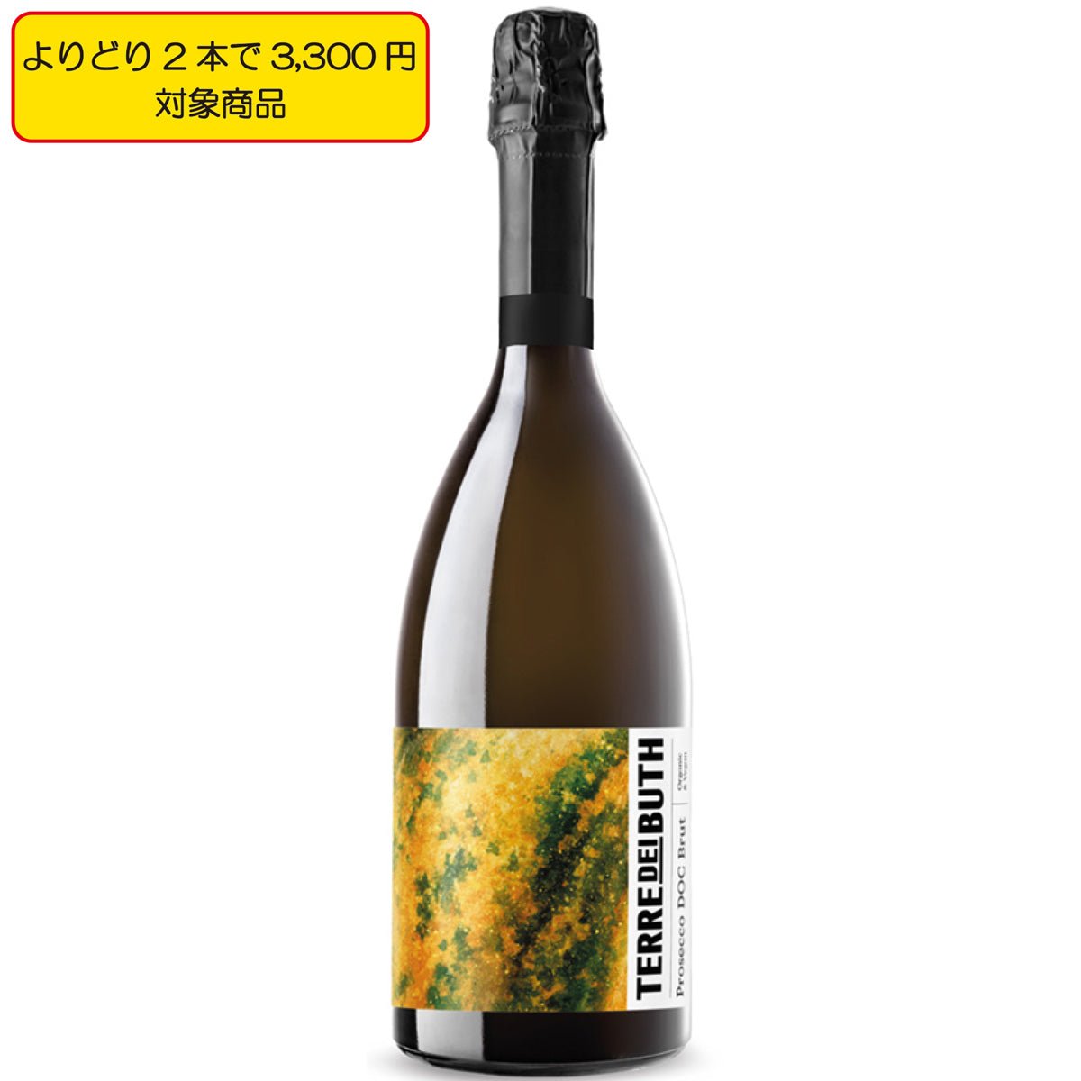 テッレ・ディ・ブース プロセッコ・ブリュット - 恵比寿ワインマート