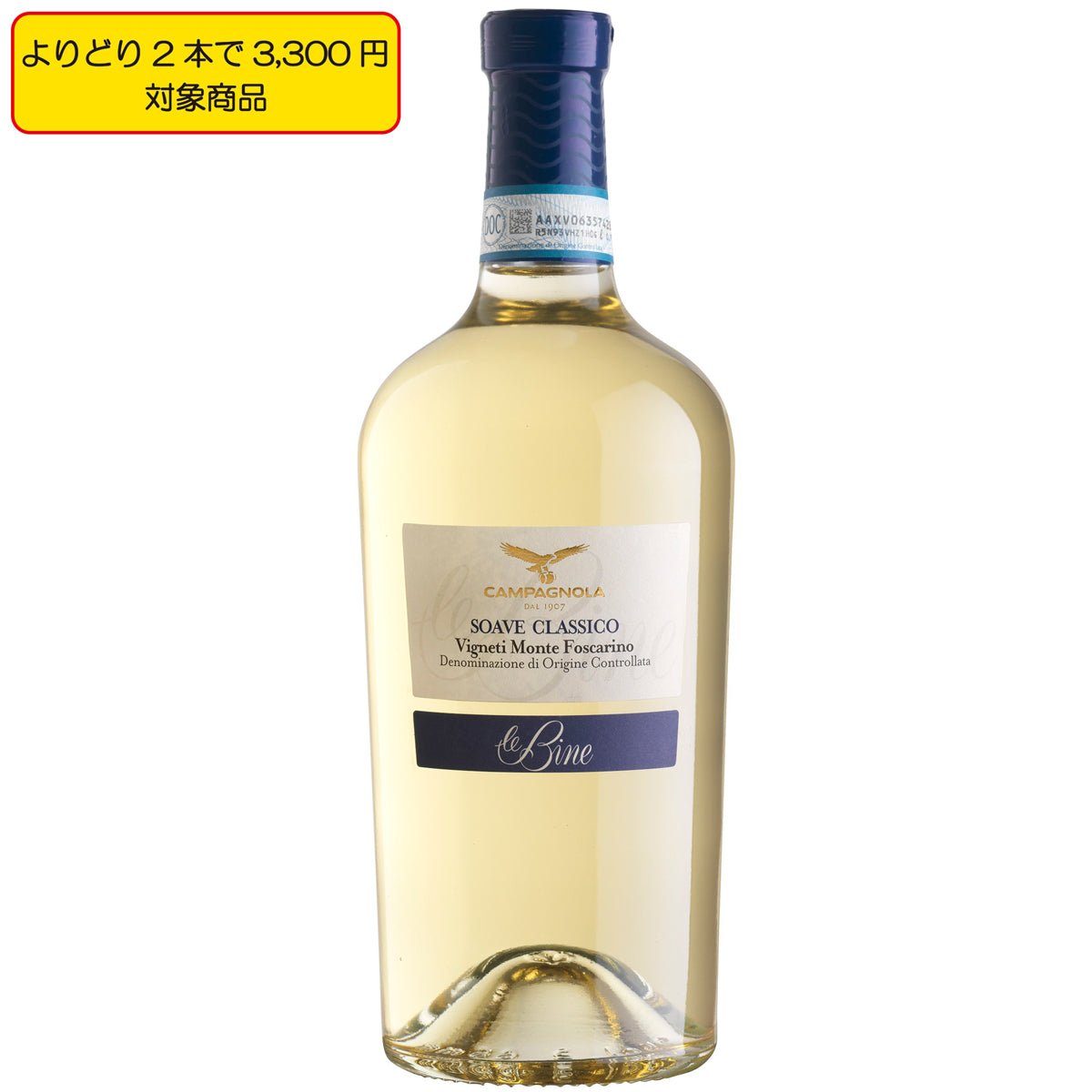 カンパニョーラ レ・ビーネ ソアーヴェ・クラッシコ - 恵比寿ワインマート