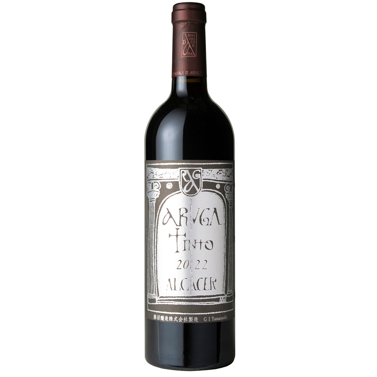 勝沼醸造 アルガ アルカサール 2022 - 恵比寿ワインマート