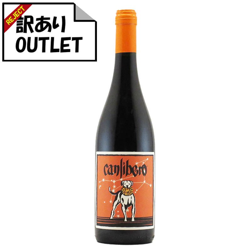 (訳あり!)カンリーベロ スーパーサンニオ (ラベル不良、キャップシール不良、ボトル不良など) - 恵比寿ワインマート