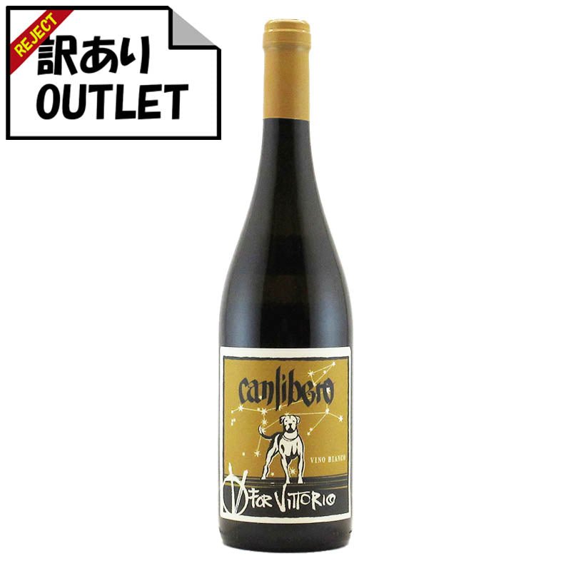 (訳あり!)カンリーベロ ブイ・フォー・ヴィットリオ (ラベル不良、キャップシール不良、ボトル不良など) - 恵比寿ワインマート