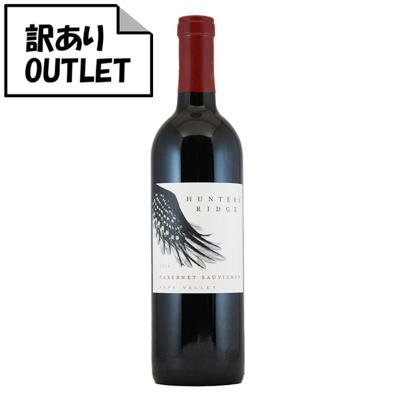 (訳あり!)ハンターズ・リッジ カベルネ・ソーヴィニヨン ナパ・ヴァレー 2016 (クリアランス品、ラベル不良、キャップシール不良、ボトル不良など) - 恵比寿ワインマート