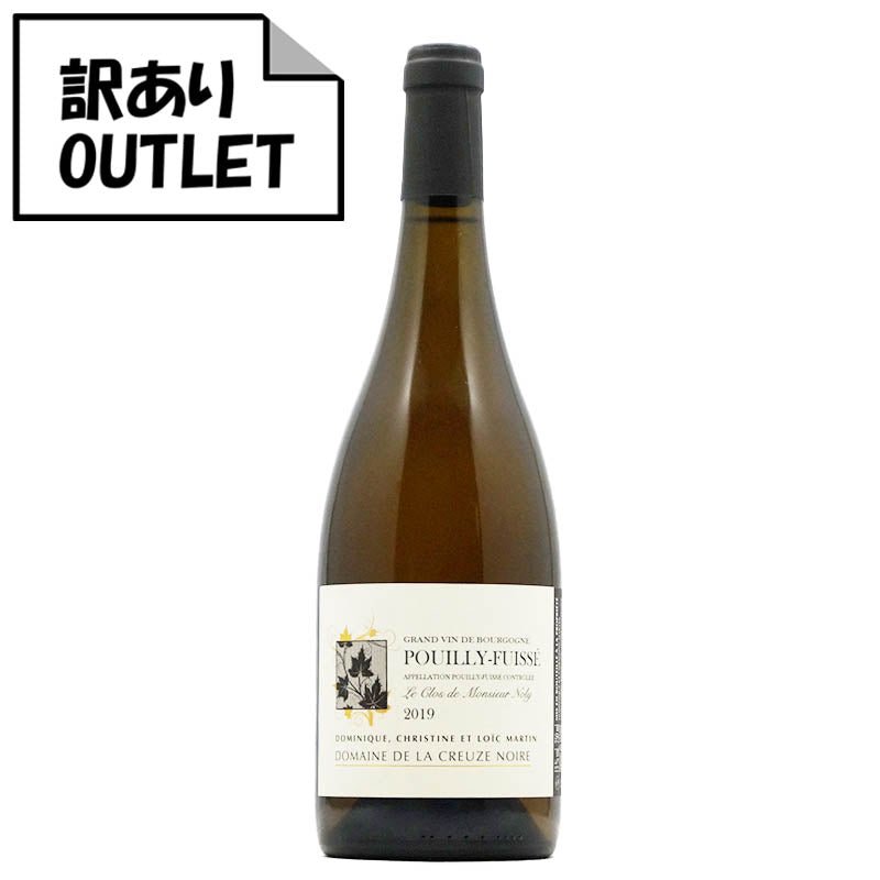 (訳あり!)ドメーヌ・ド・ラ・クルーズ・ノワール プイィ・フュッセ ル・クロ・ド・モンシュール・ノリィ 2019 (クリアランス品、ラベル不良、キャップシール不良、ボトル不良など) - 恵比寿ワインマート