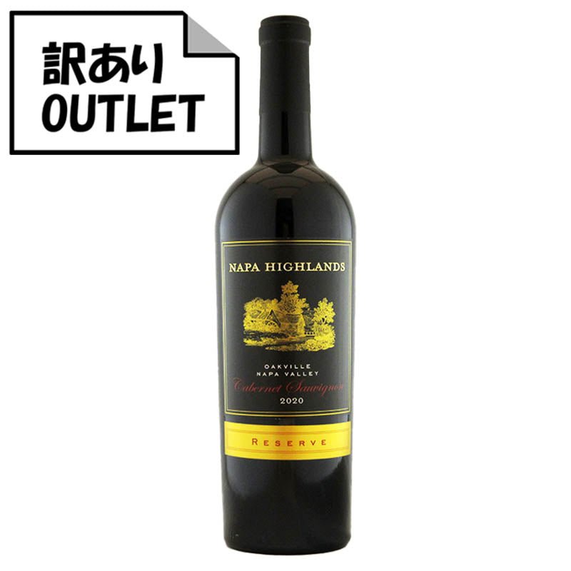 (訳あり!)ナパ・ハイランズ リザーヴ カベルネ・ソーヴィニヨン オークヴィル 2020 (クリアランス品、ラベル不良、キャップシール不良、ボトル不良など) - 恵比寿ワインマート