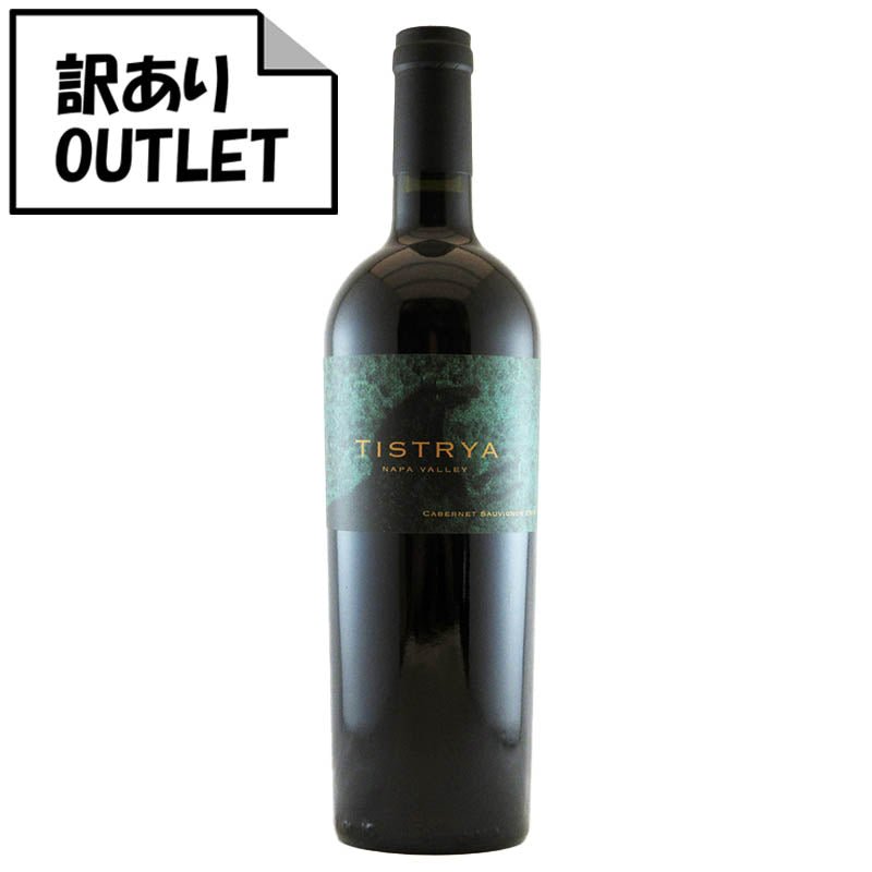 (訳あり!)ティストリア カベルネ・ソーヴィニョン ナパ・ヴァレー 2019 (クリアランス品、ラベル不良、キャップシール不良、ボトル不良など) - 恵比寿ワインマート