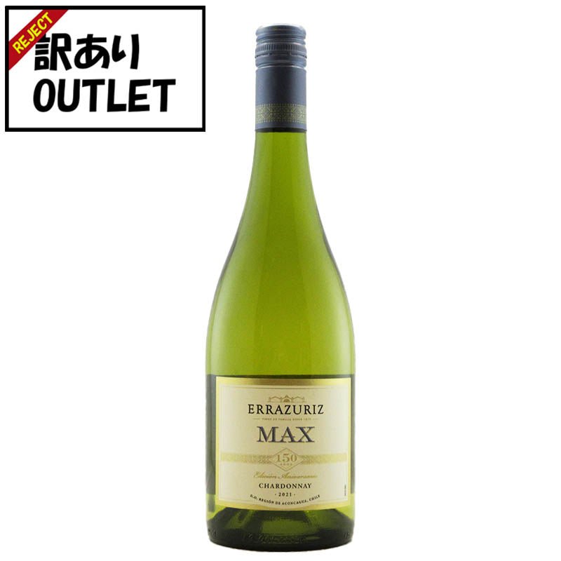 (訳あり!)エラスリス マックス・レゼルヴァ シャルドネ (ラベル不良、キャップシール不良、ボトル不良など) - 恵比寿ワインマート