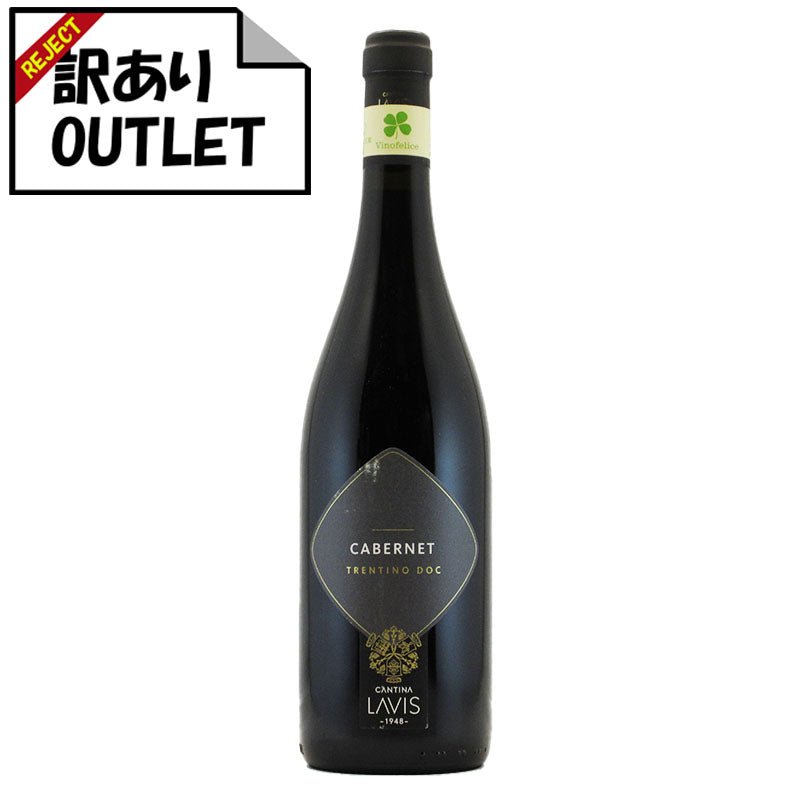 (訳あり!)ラヴィス トラディション カベルネ トレンティーノ D.O.C. (ラベル不良、キャップシール不良、ボトル不良など) - 恵比寿ワインマート