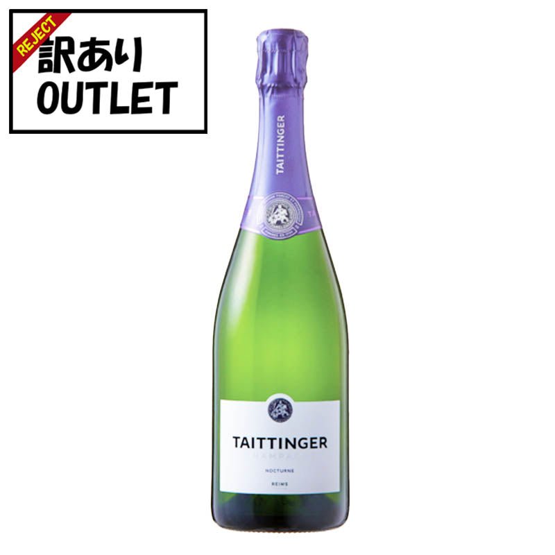 (訳あり!)テタンジェ ノクターン・セック N.V. (ラベル不良、キャップシール不良、ボトル不良など) - 恵比寿ワインマート