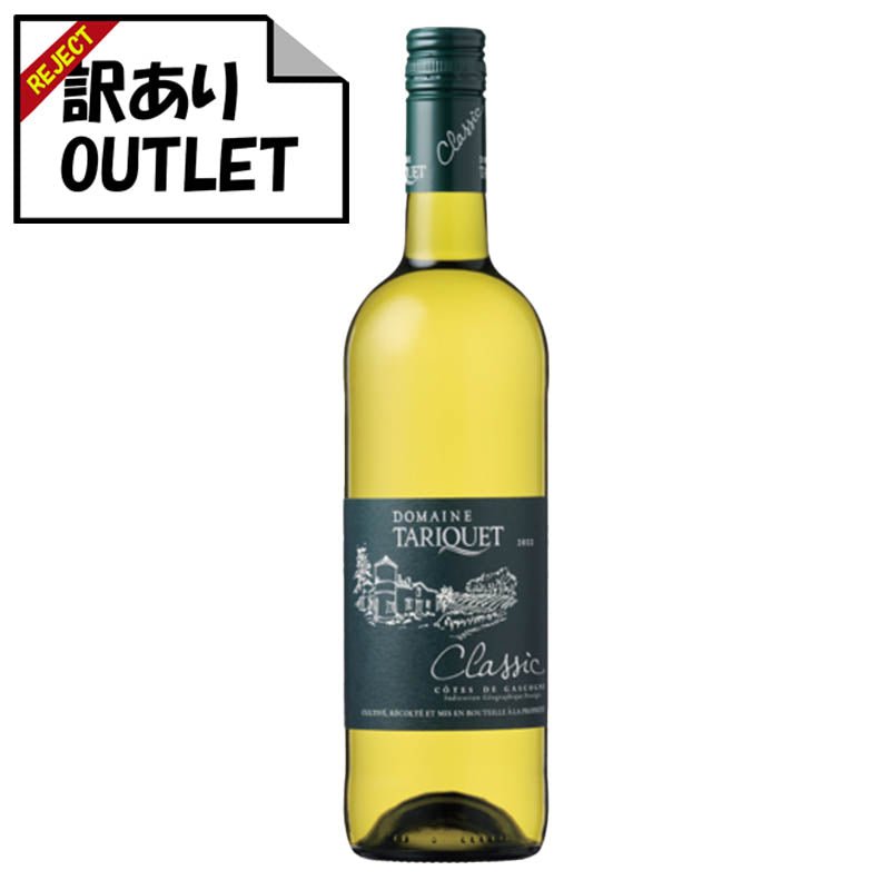 (訳あり!)ドメーヌ・タリケ クラシック (ラベル不良、キャップシール不良、ボトル不良など) - 恵比寿ワインマート